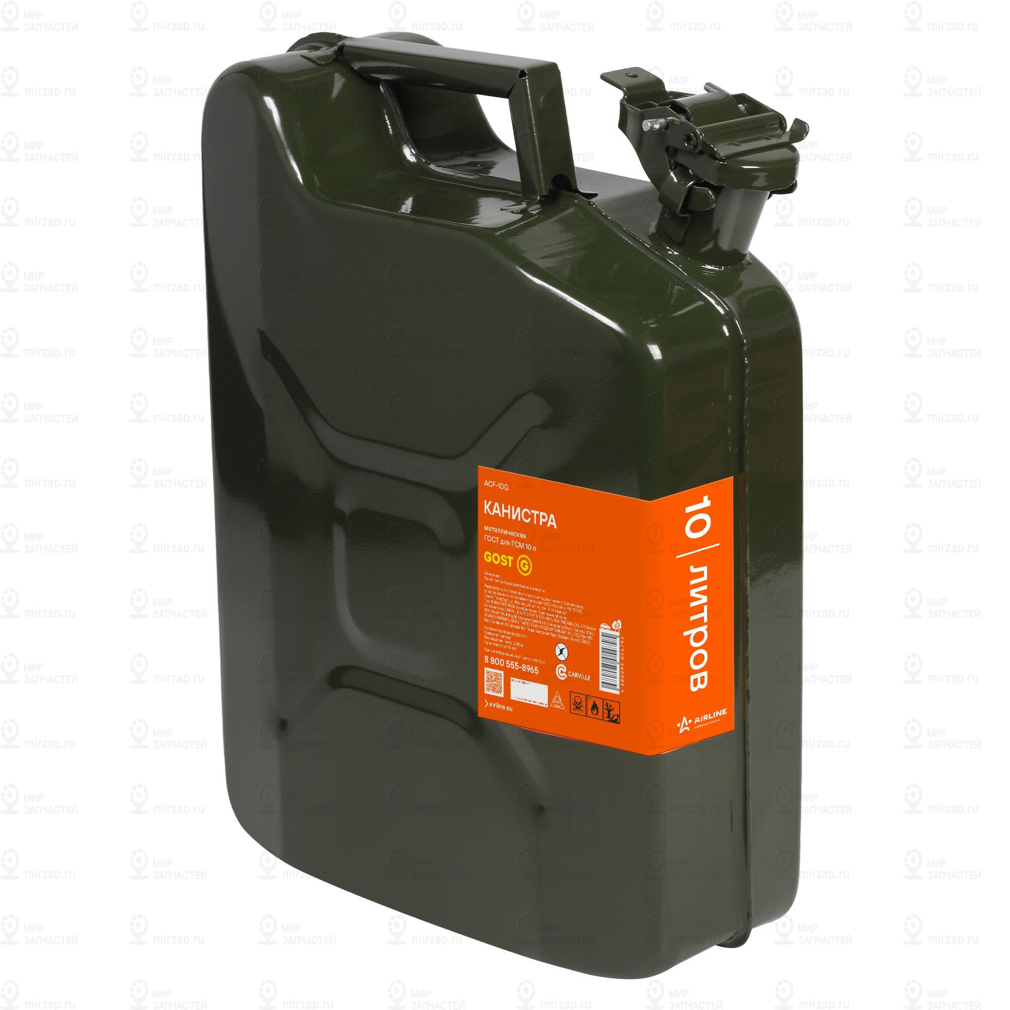 Запчасть AirLine ACF10G