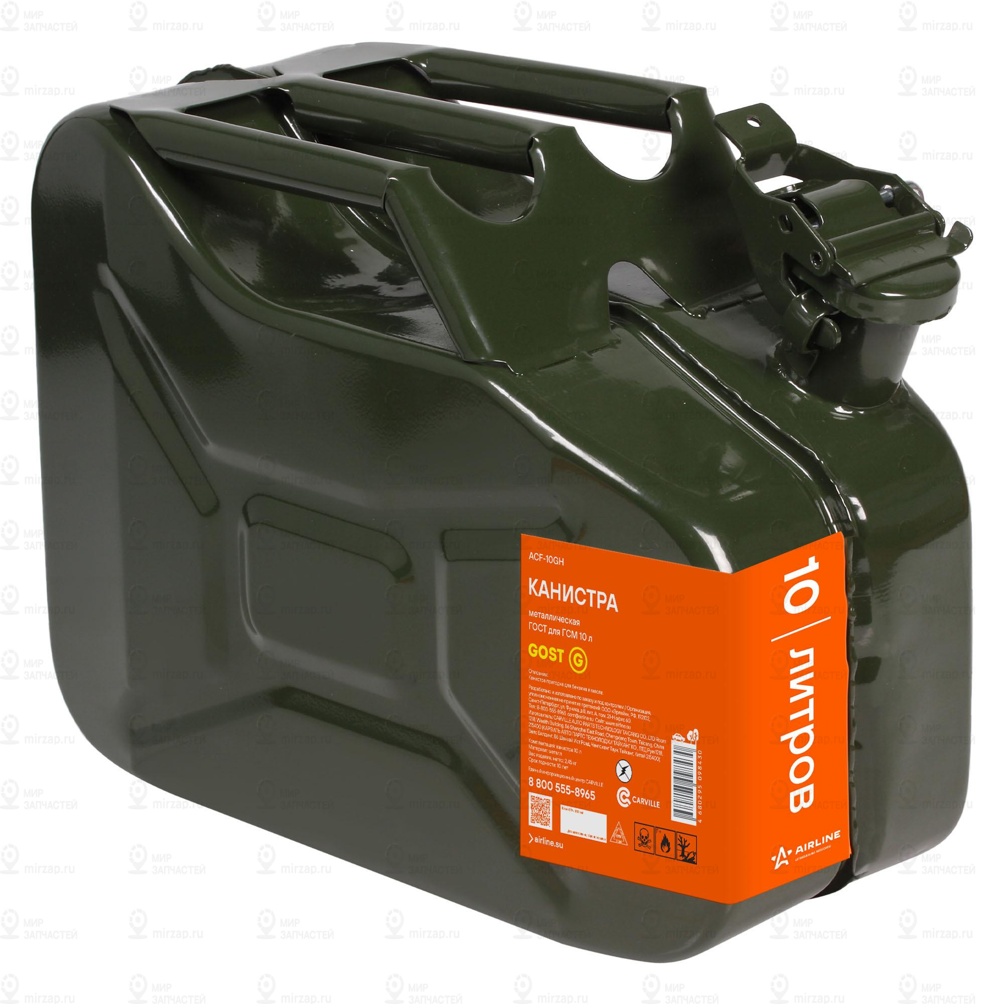 Запчасть AirLine ACF10GH