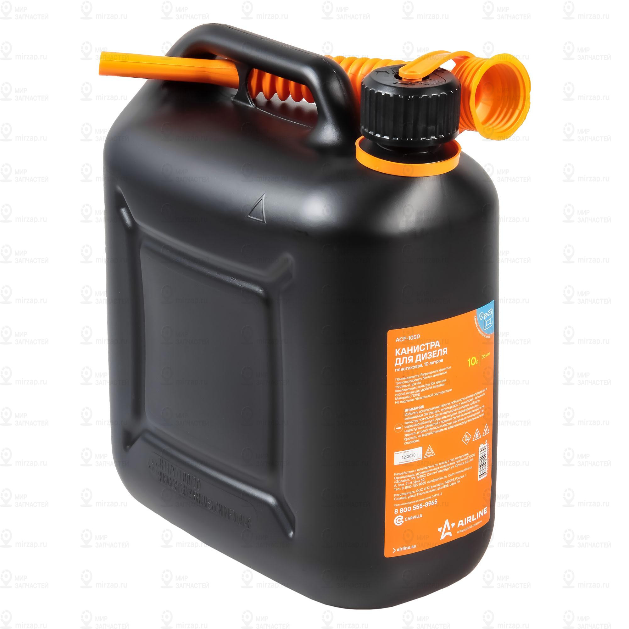 Запчасть AirLine ACF10SD