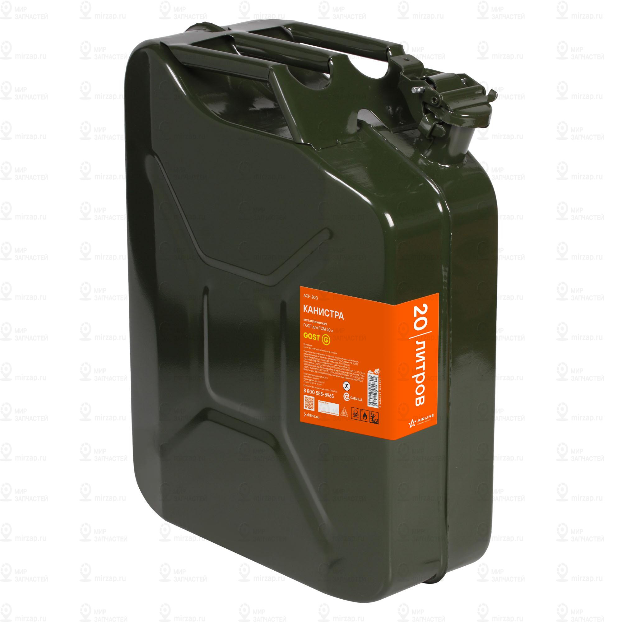 Запчасть AirLine ACF20G