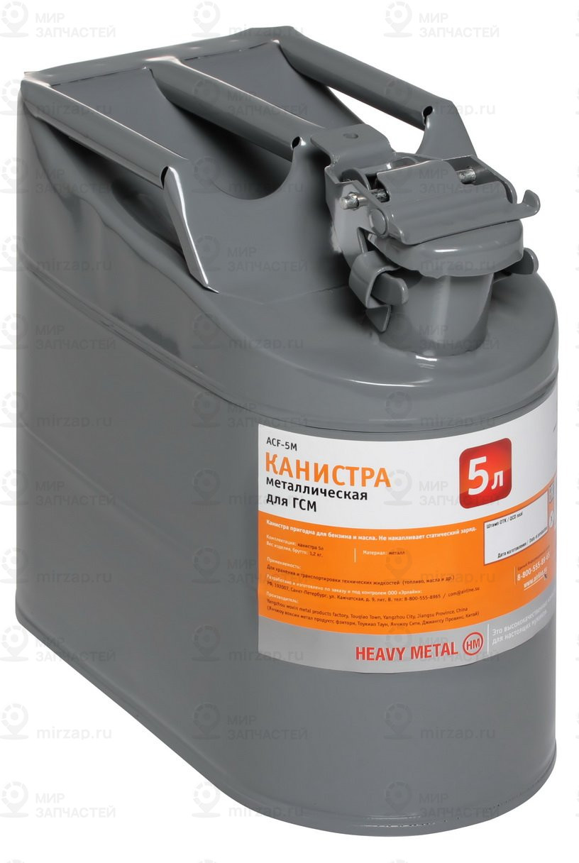 Запчасть AirLine ACF5M