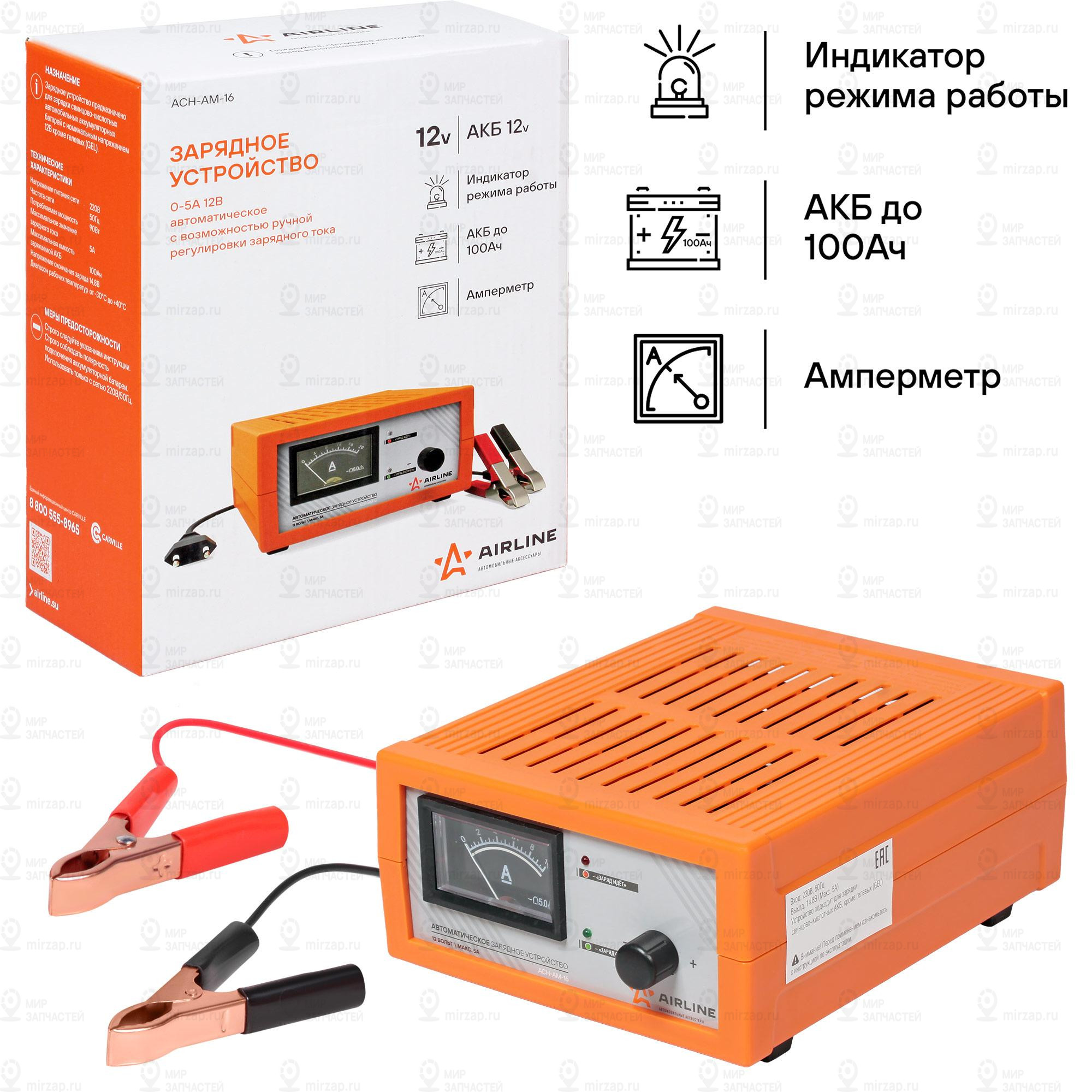 Запчасть AirLine ACHAM16