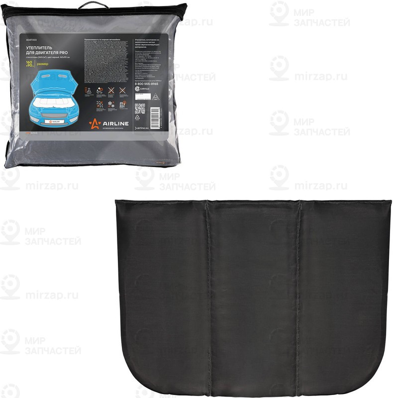 Запчасть AirLine ADAT003