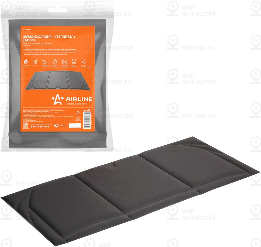 Запчасть AirLine ADAT004