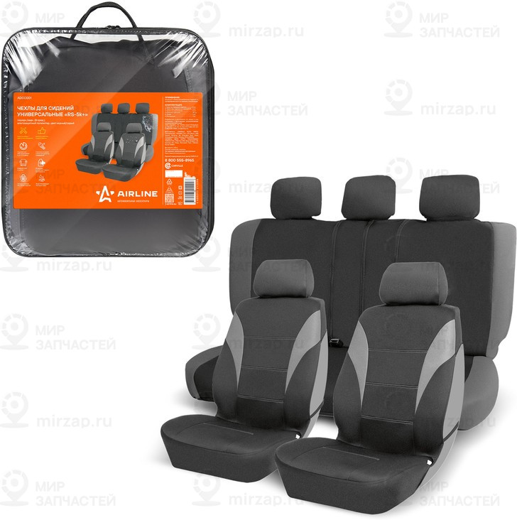 Запчасть AirLine ADCC001