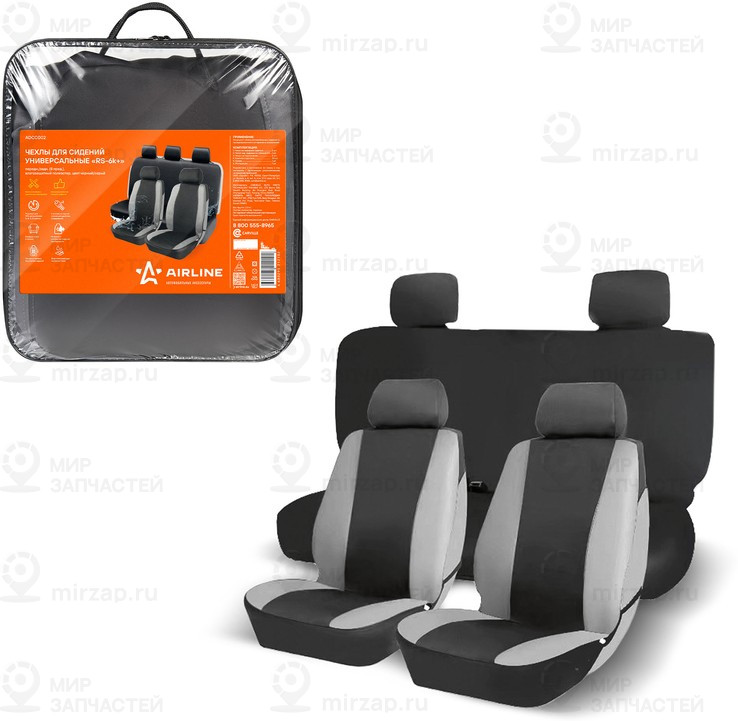 Запчасть AirLine ADCC002