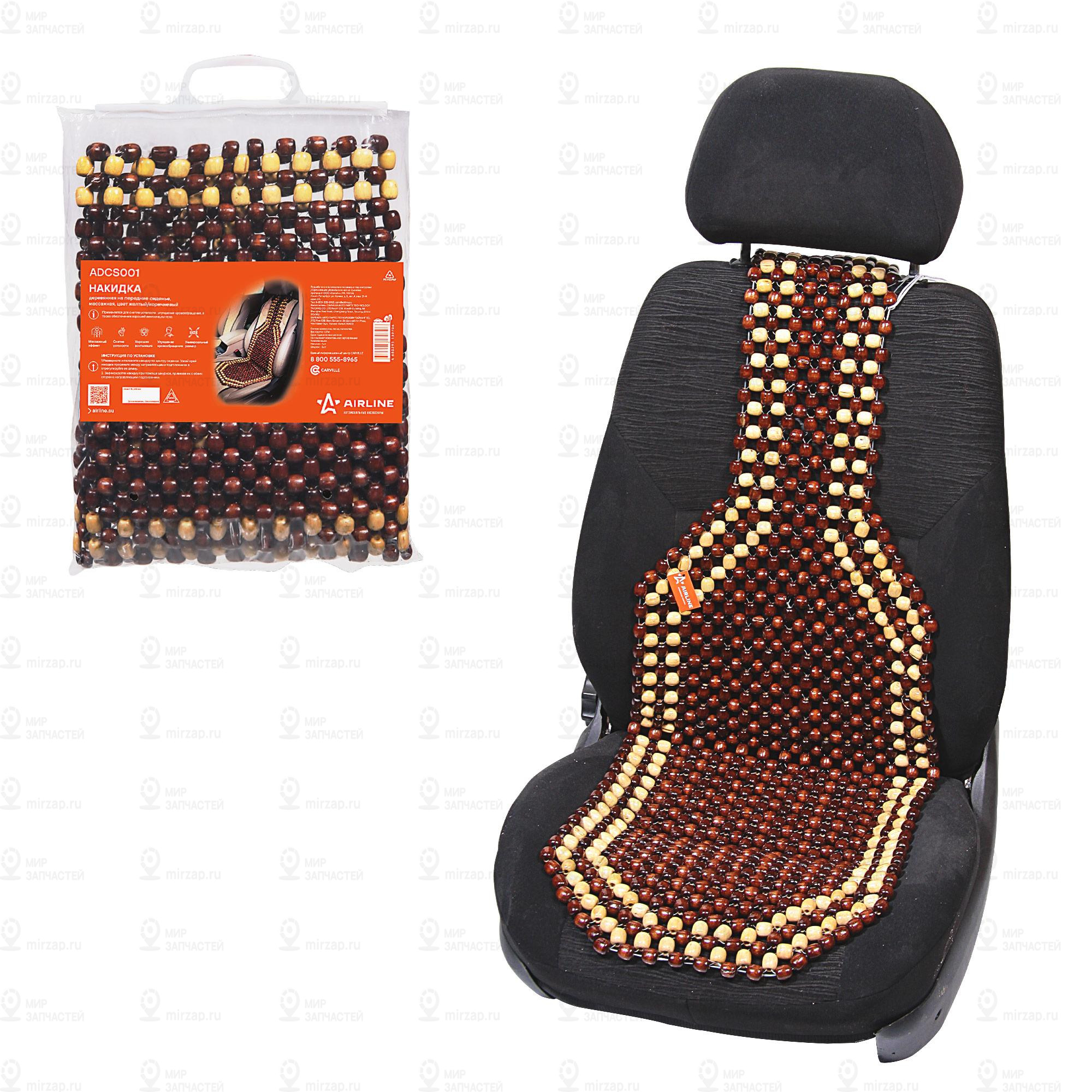 Запчасть AirLine ADCS001