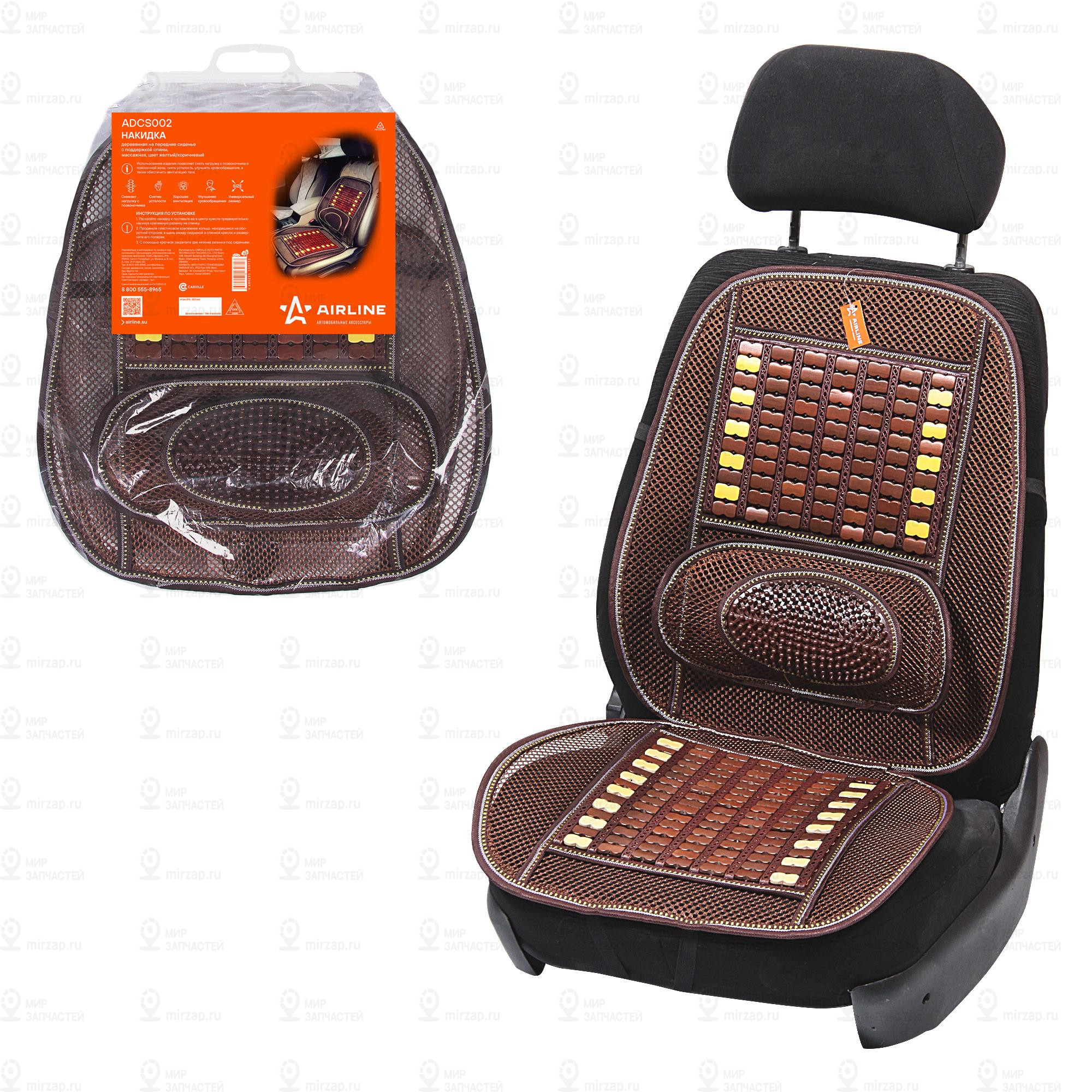 Запчасть AirLine ADCS002