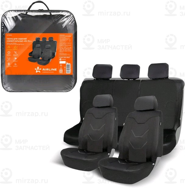 Запчасть AirLine ADCS003