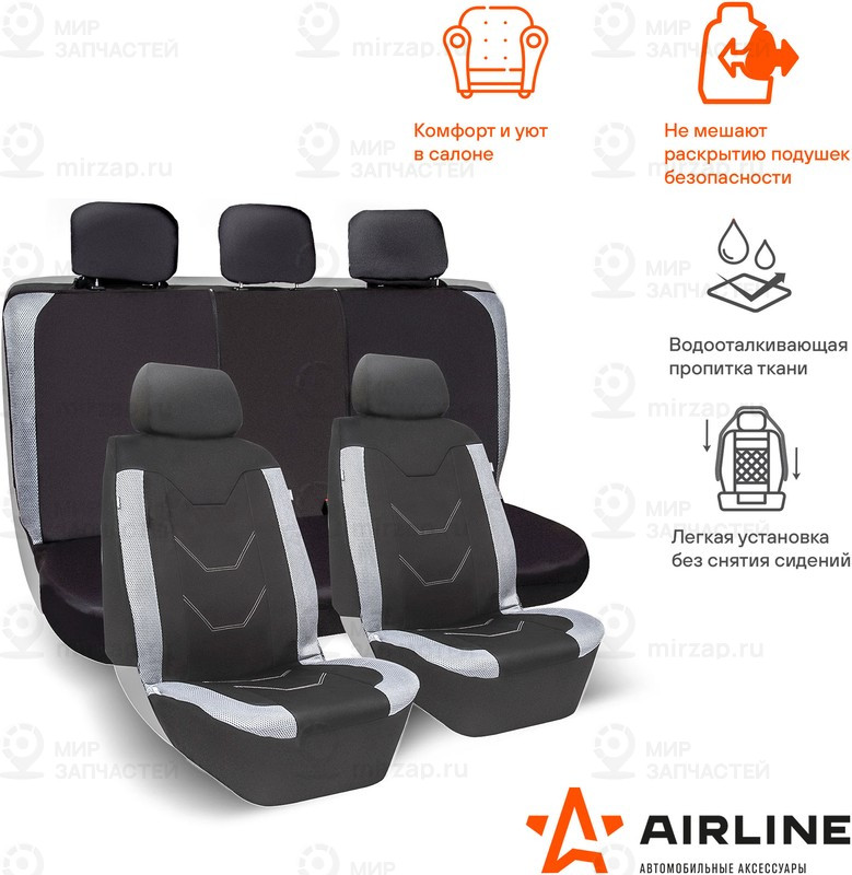 Запчасть AirLine ADCS004