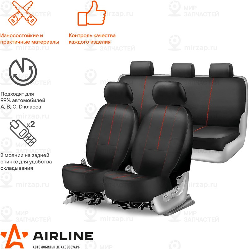 Запчасть AirLine ADCS005