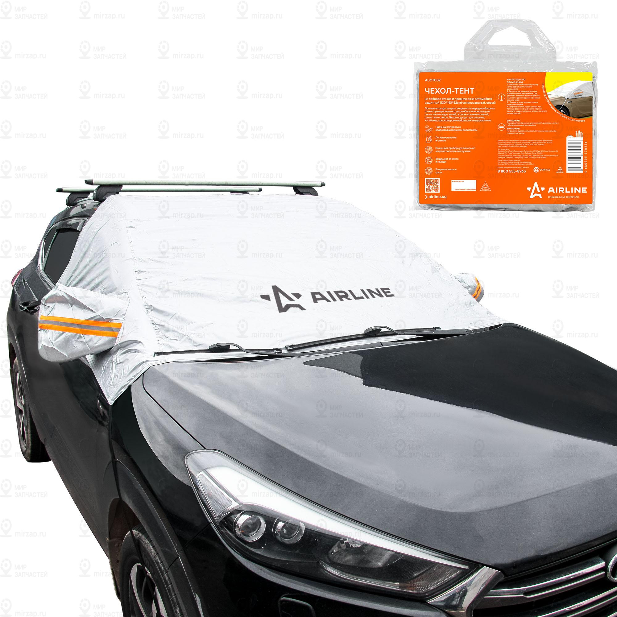 Запчасть AirLine ADCT002