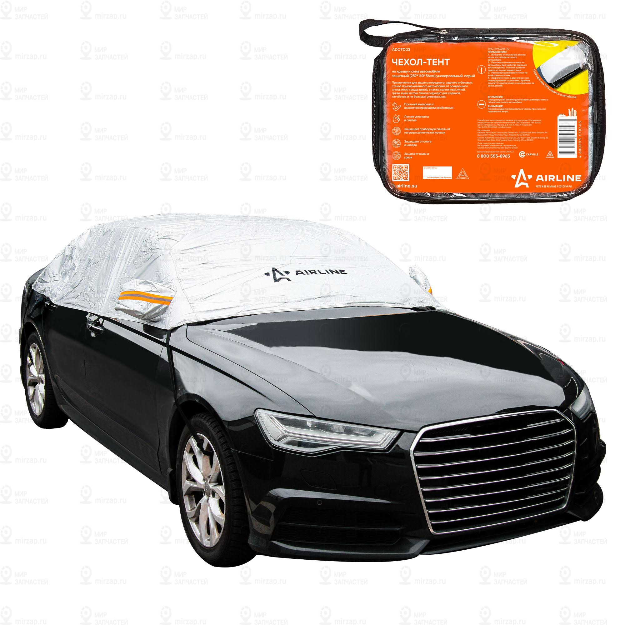 Запчасть AirLine ADCT003