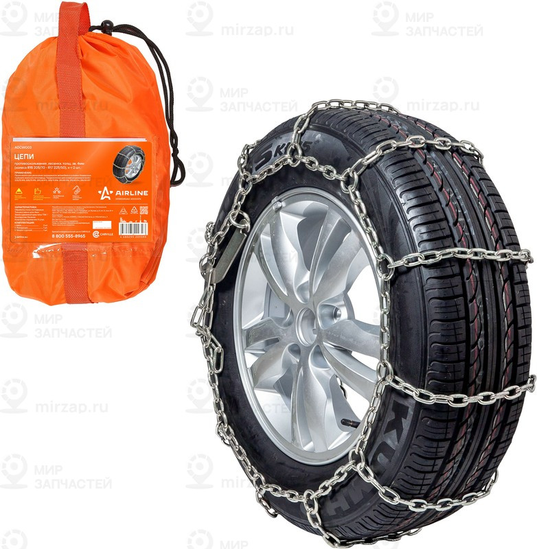 Запчасть AirLine ADCW003