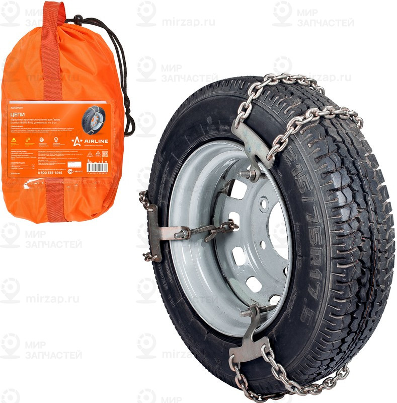 Запчасть AirLine ADCW007