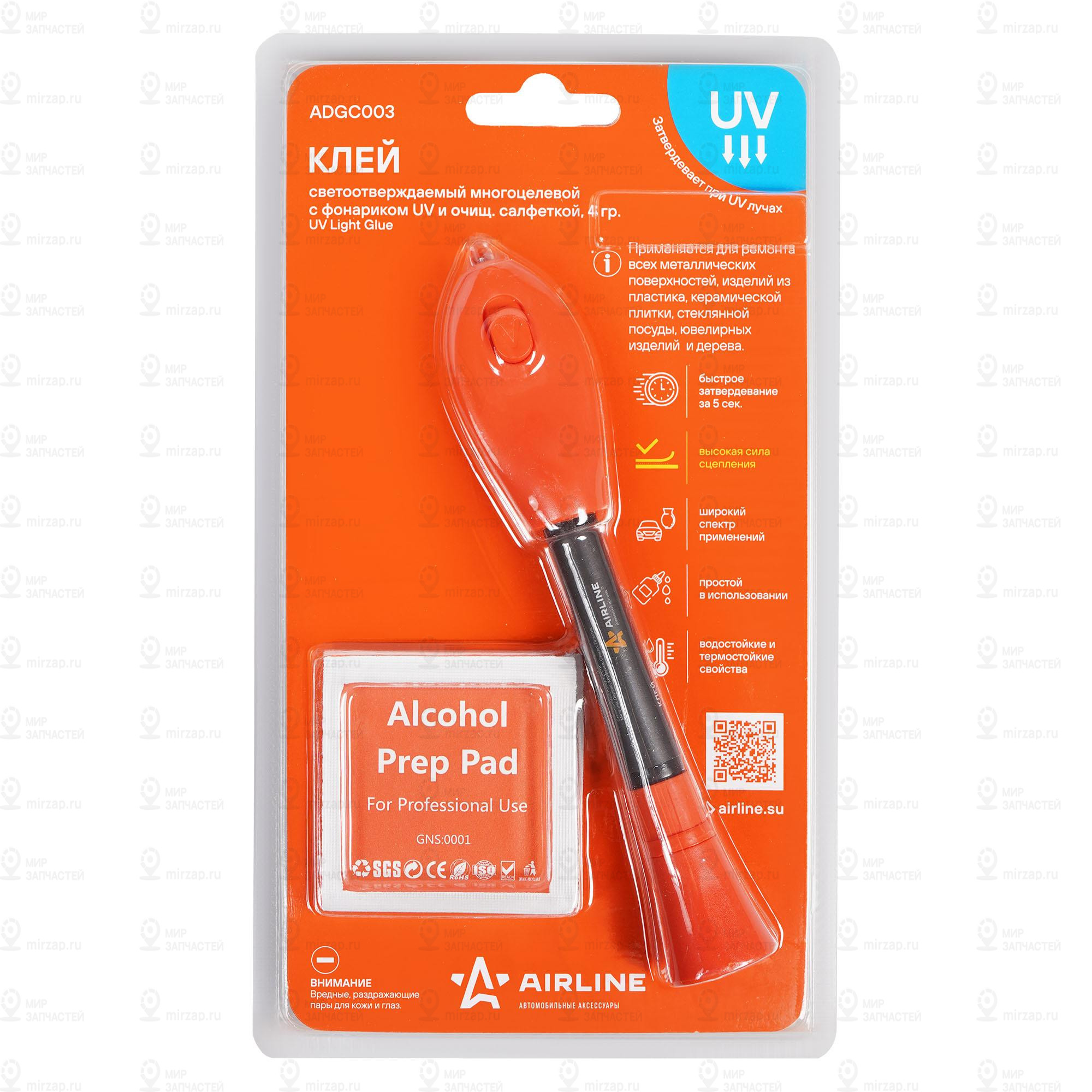 Запчасть AirLine ADGC003