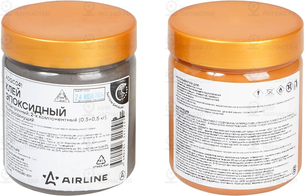 Запчасть AirLine ADGC041