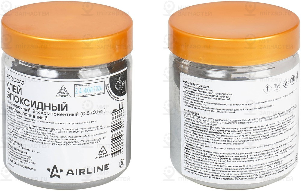 Запчасть AirLine ADGC042