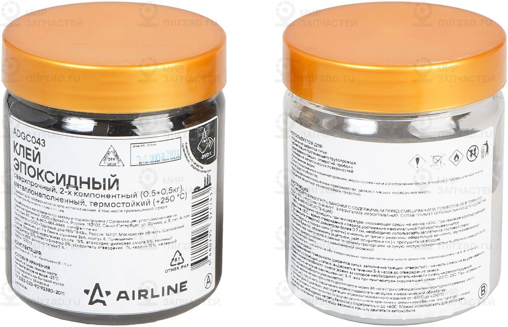 Запчасть AirLine ADGC043