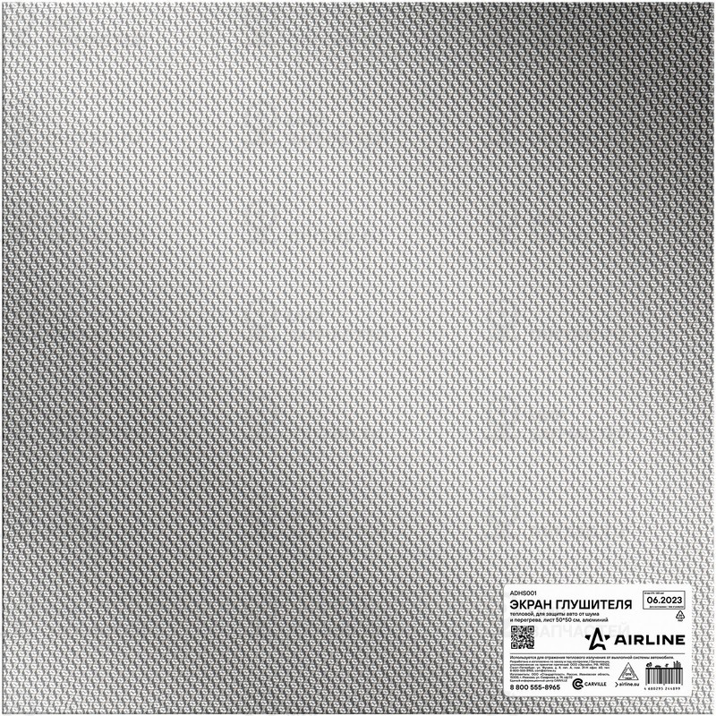 Запчасть AirLine ADHS001