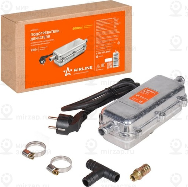 Запчасть AirLine AEAY002