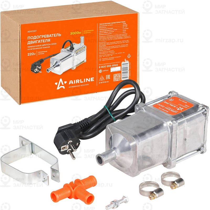 Запчасть AirLine AEAY007