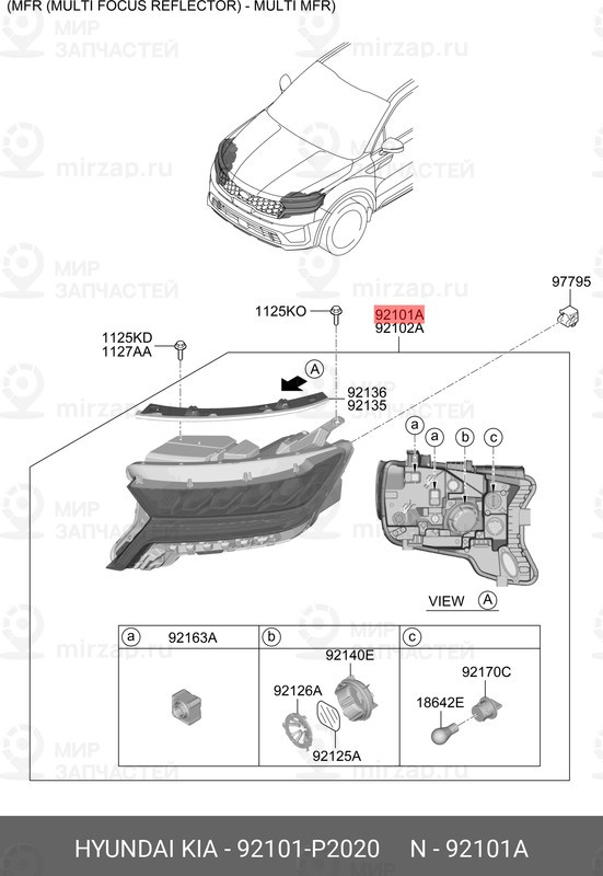 Запчасть HYUNDAI 92101P2020