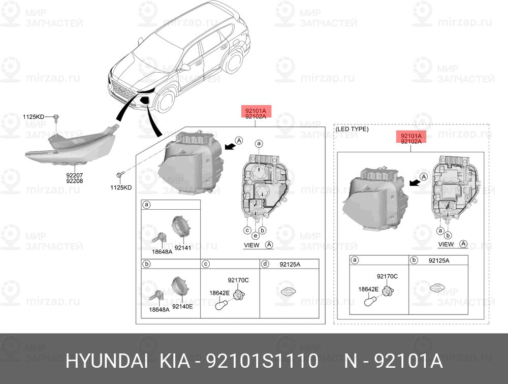 Запчасть HYUNDAI 92101S1110
