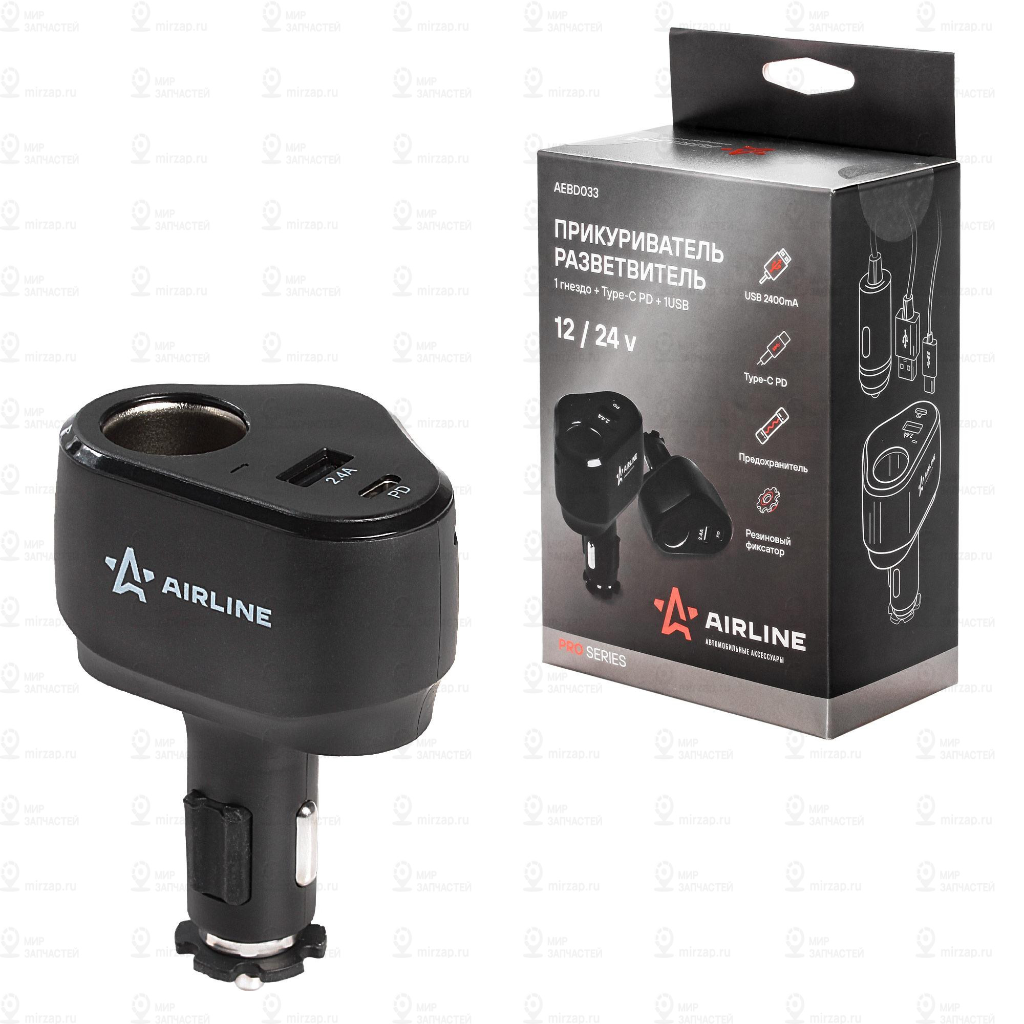 Запчасть AirLine AEBD033