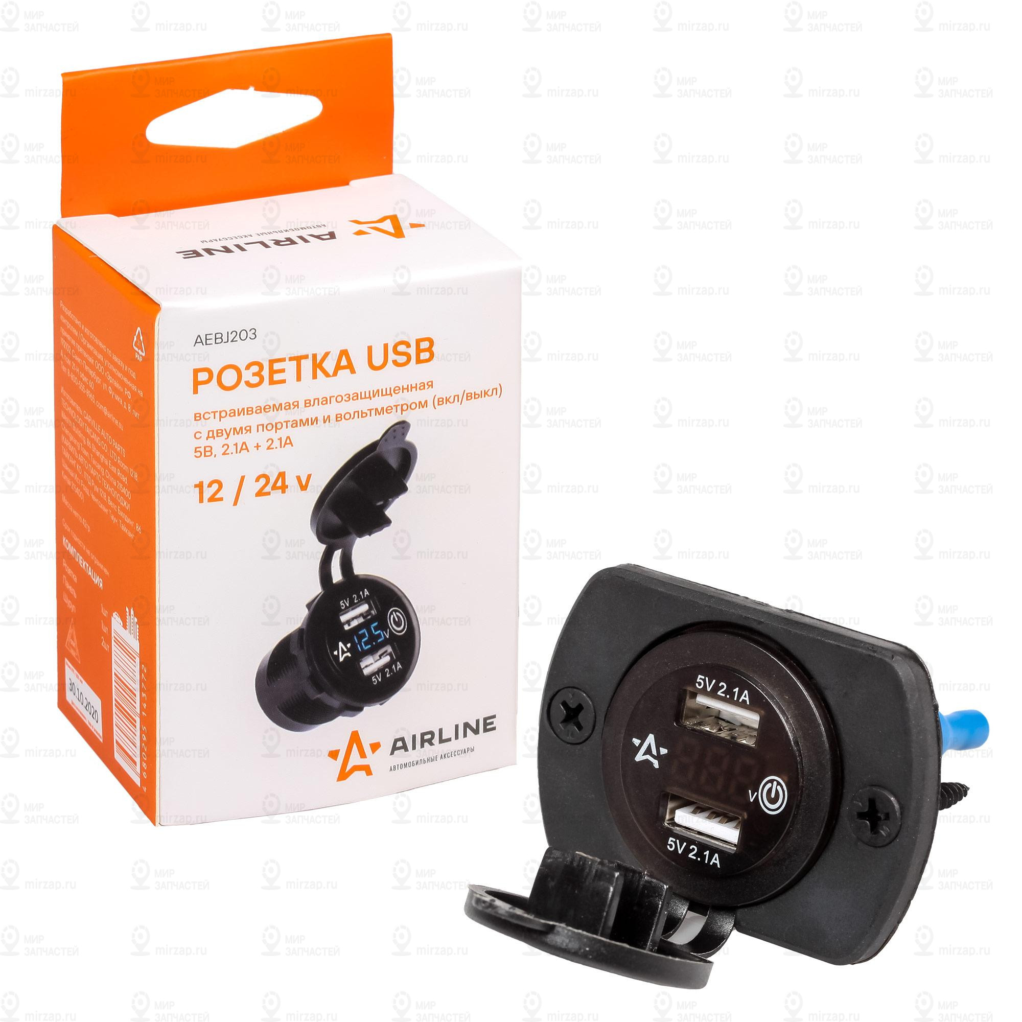 Запчасть AirLine AEBJ203