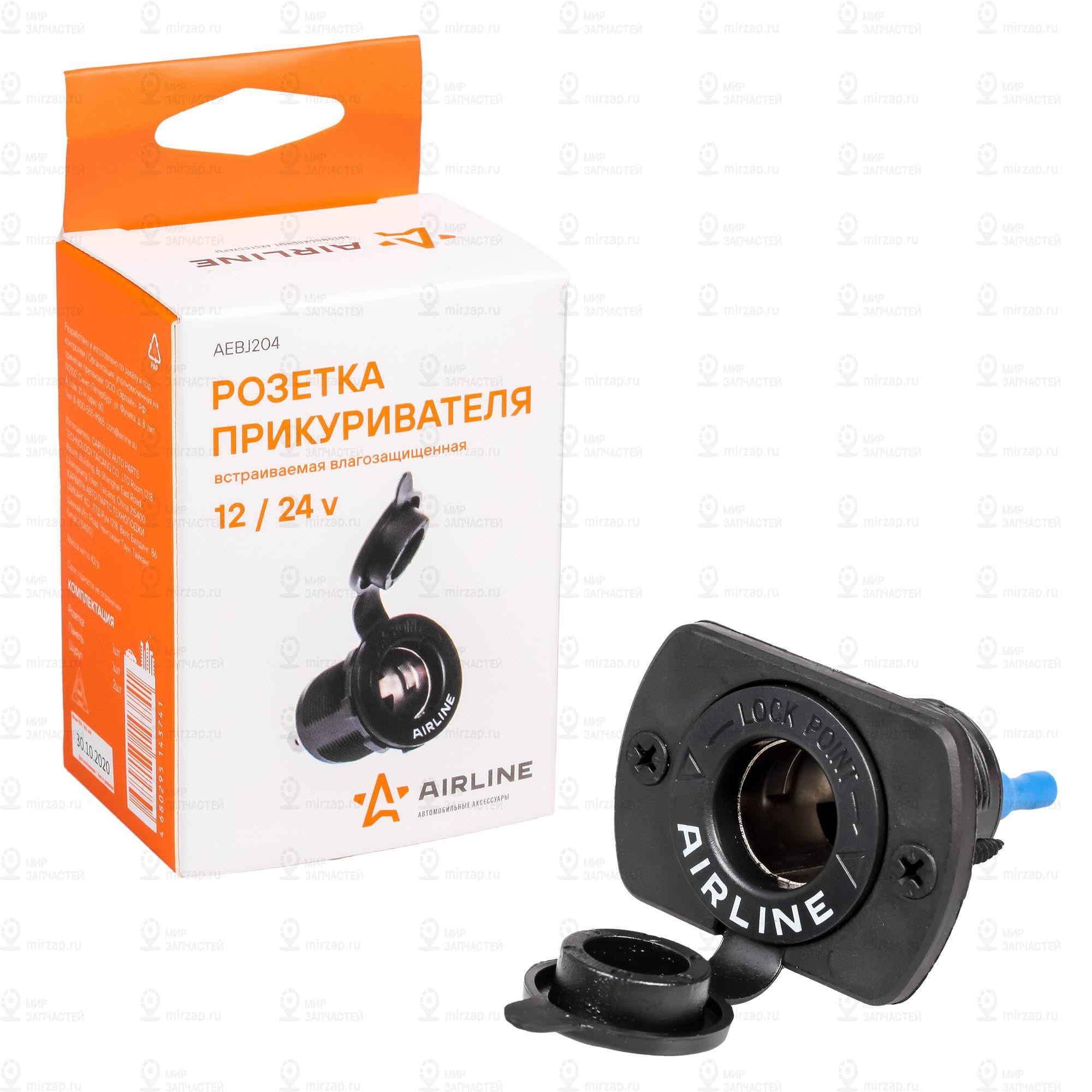 Запчасть AirLine AEBJ204