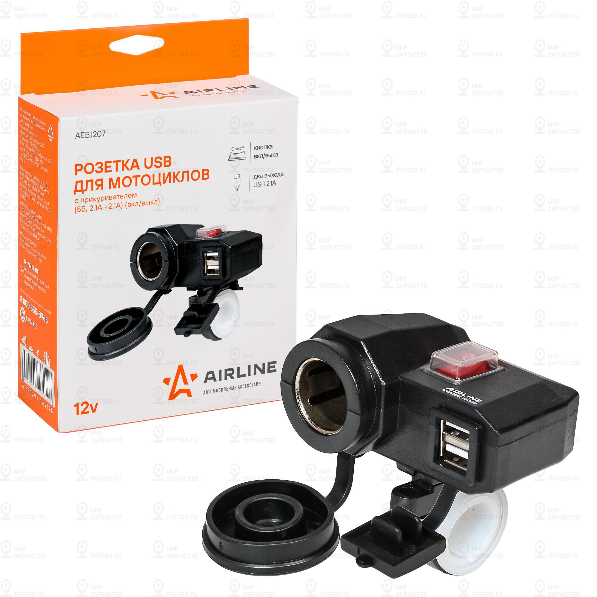 Запчасть AirLine AEBJ207