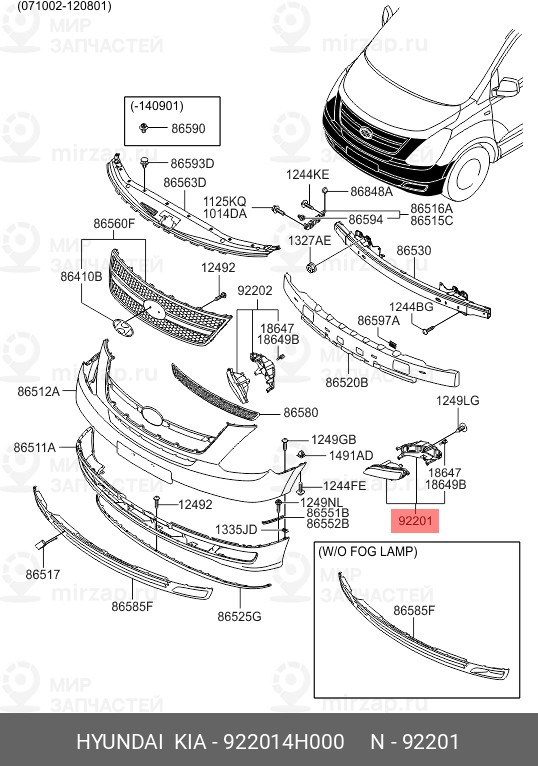 Запчасть HYUNDAI 922014H000