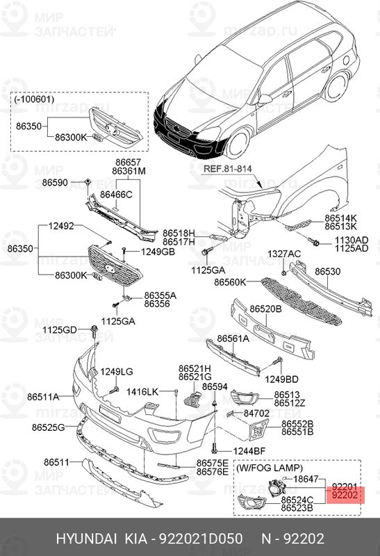 Запчасть HYUNDAI 922021D050