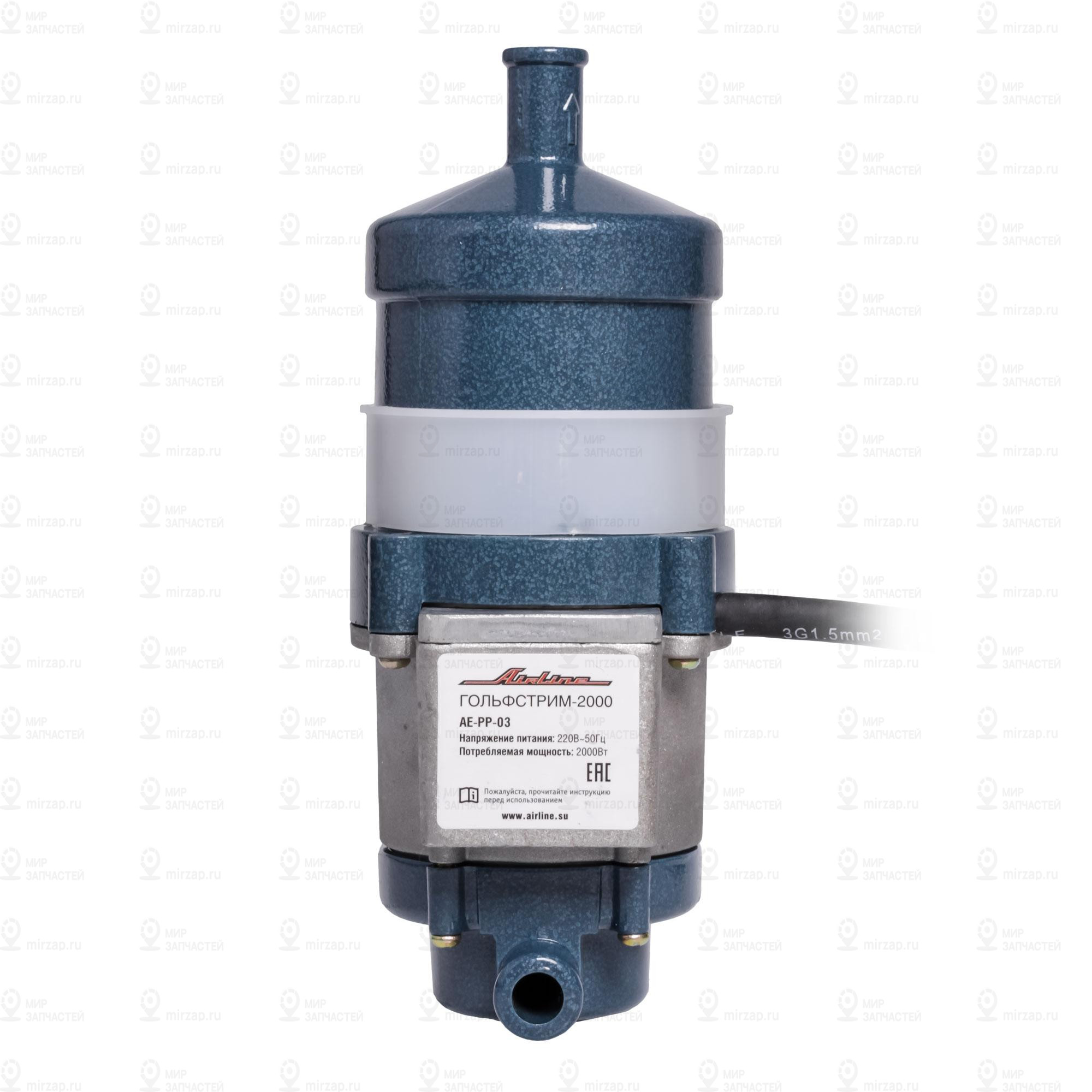 Запчасть AirLine AEPP03