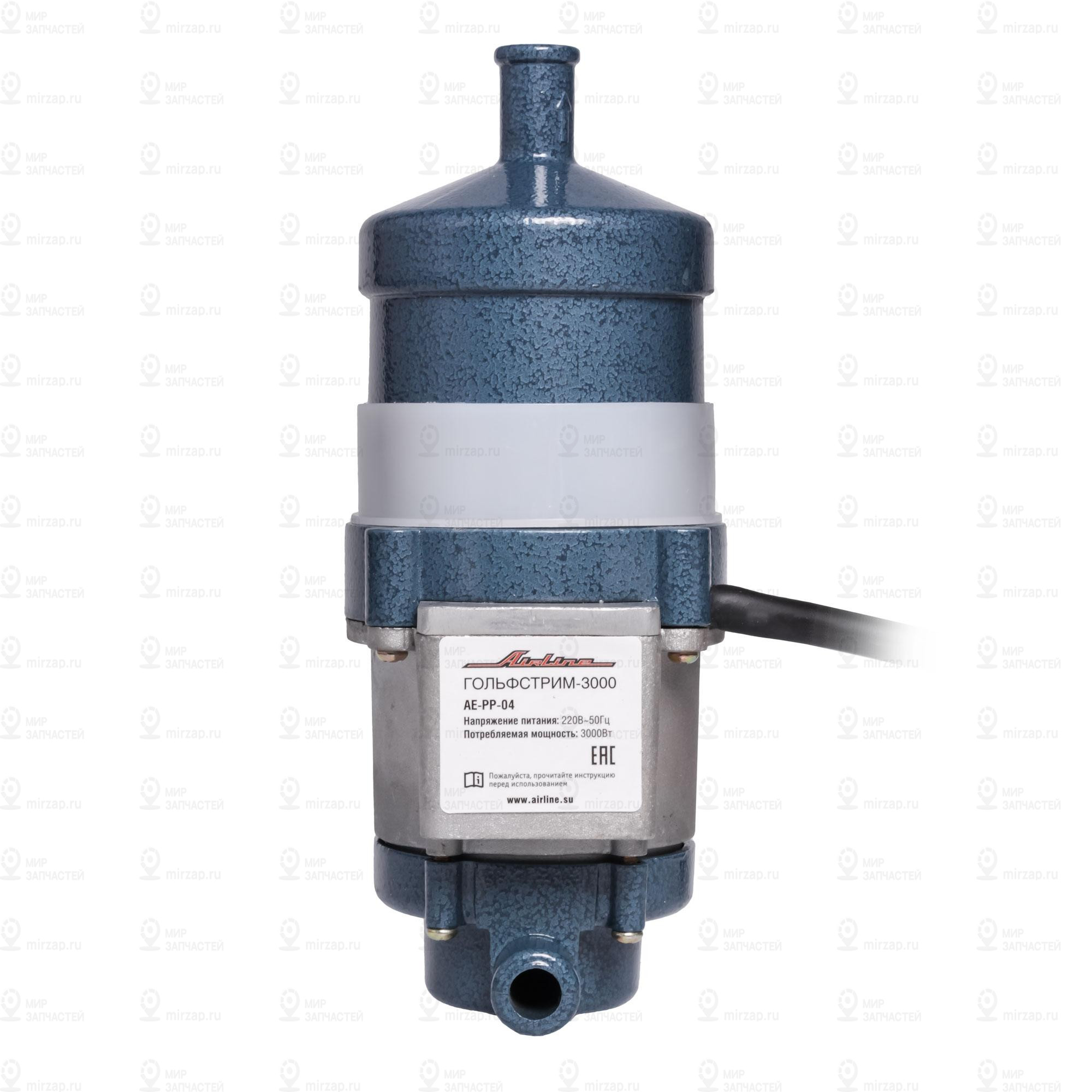 Запчасть AirLine AEPP04