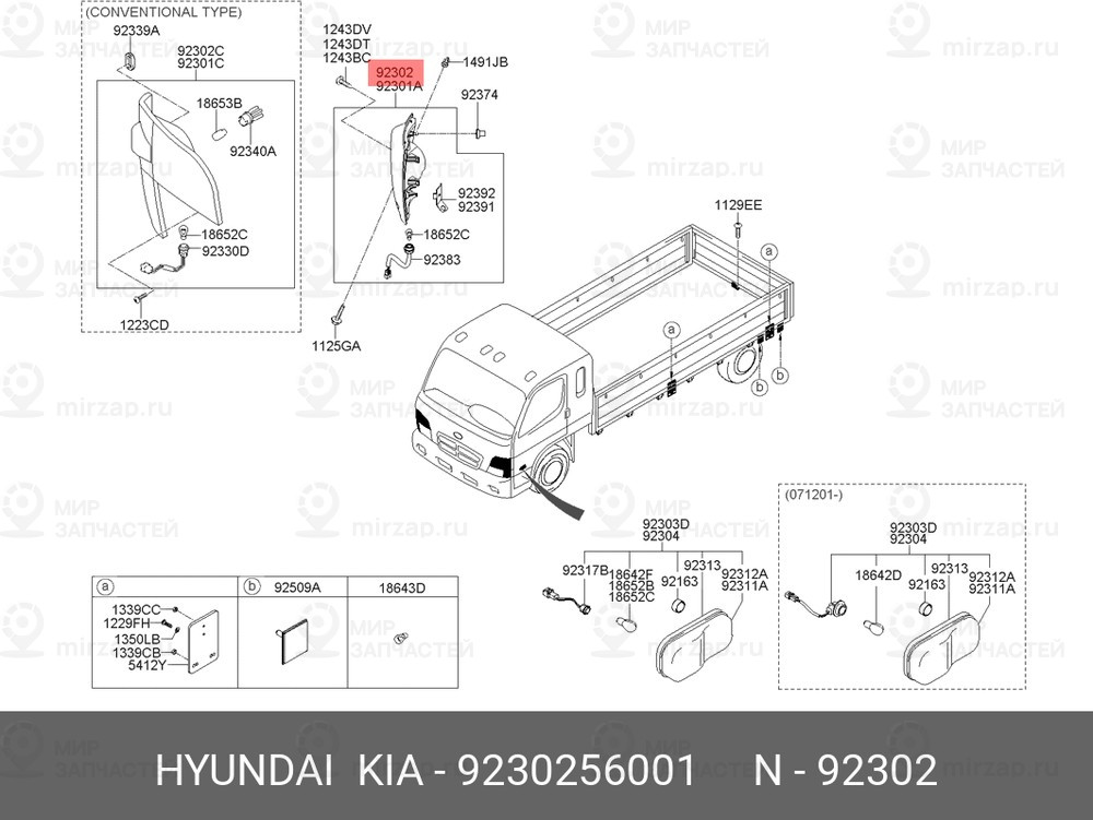 Запчасть HYUNDAI 9230256001