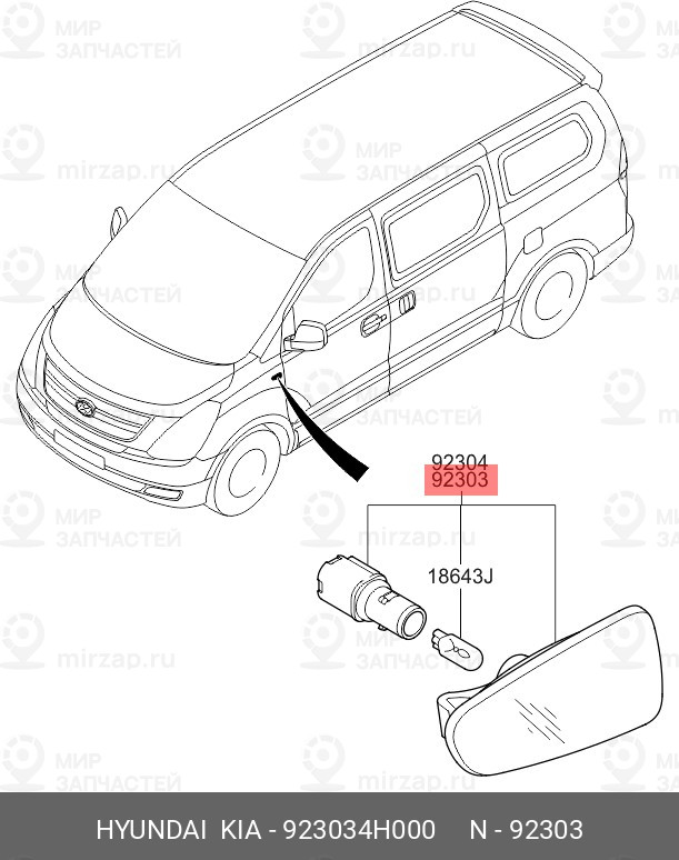 Запчасть HYUNDAI 923034H000