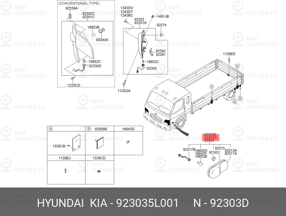 Запчасть HYUNDAI 923035L001