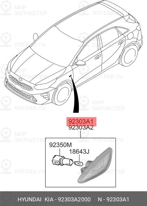Запчасть HYUNDAI 92303A2000