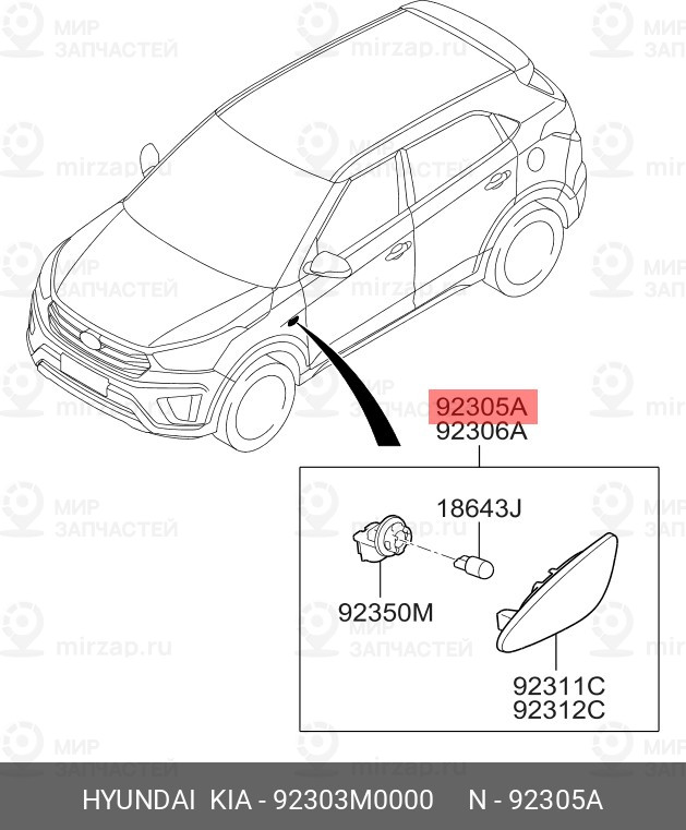 Запчасть HYUNDAI 92303M0000