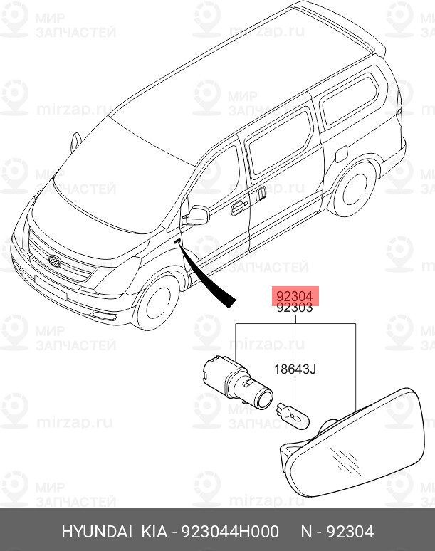 Запчасть HYUNDAI 923044H000