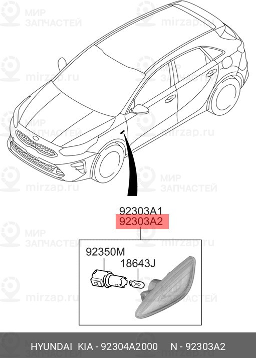 Запчасть HYUNDAI 92304A2000