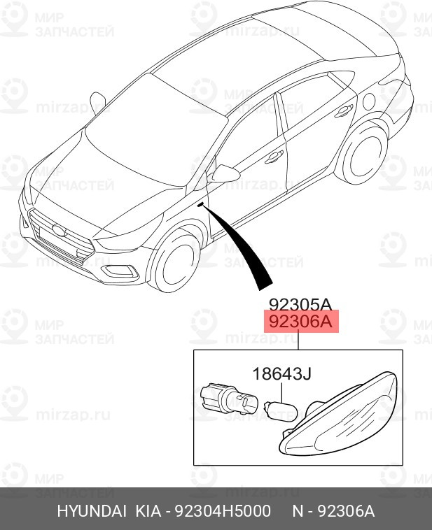 Запчасть HYUNDAI 92304H5000