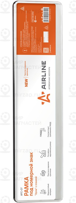 Запчасть AirLine AFC07