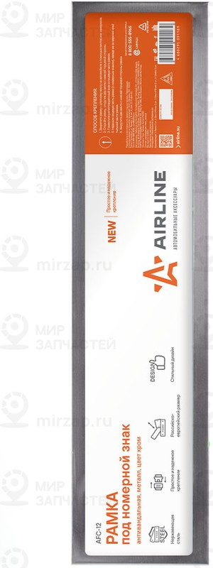 Запчасть AirLine AFC12
