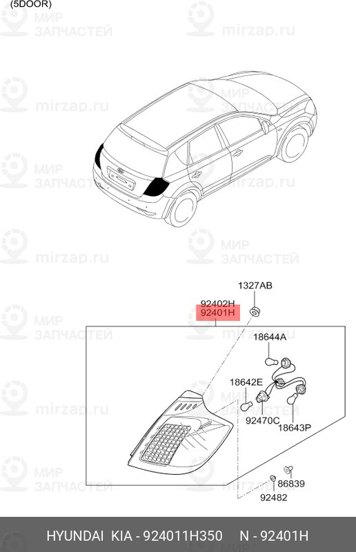 Запчасть HYUNDAI 924011H350