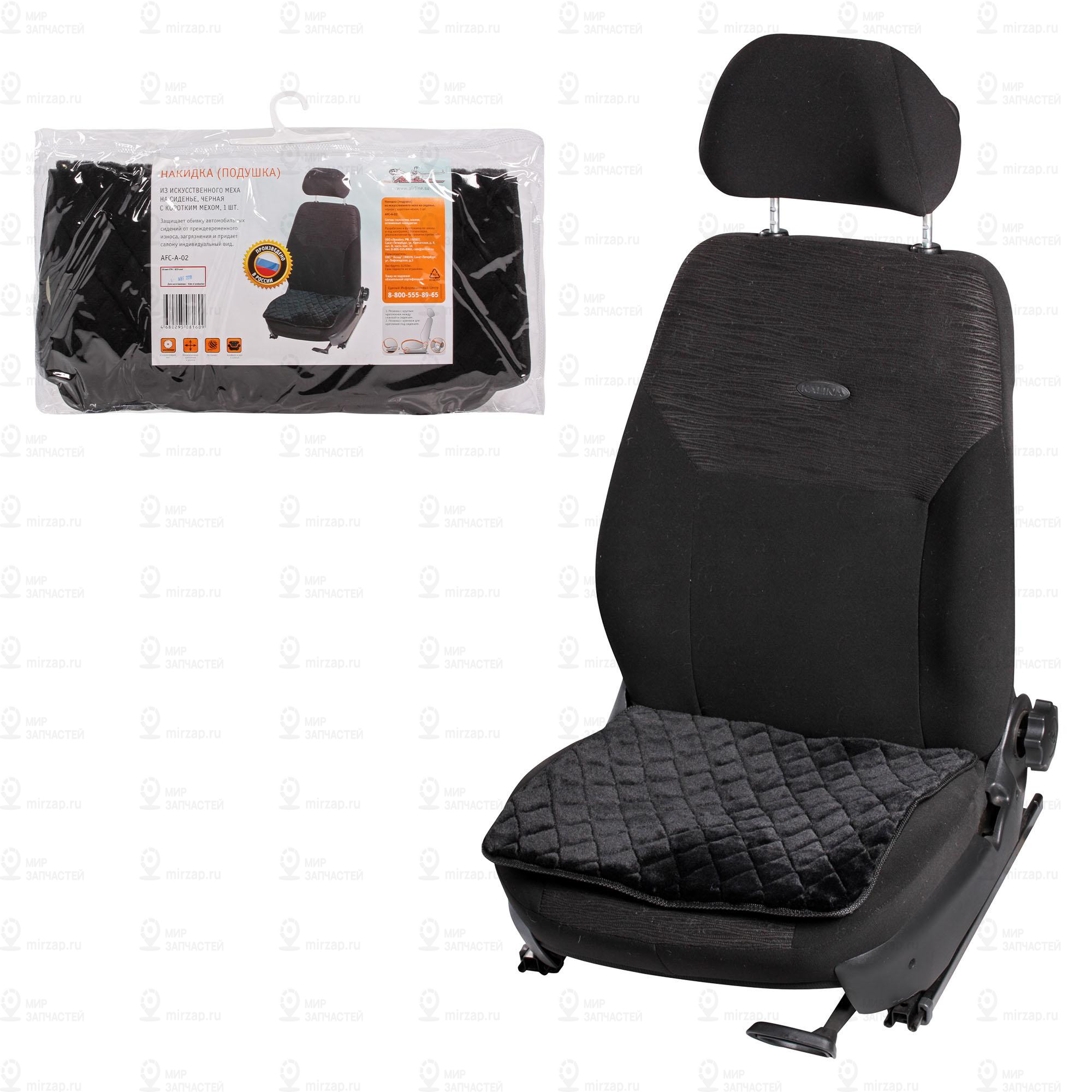 Запчасть AirLine AFCA02