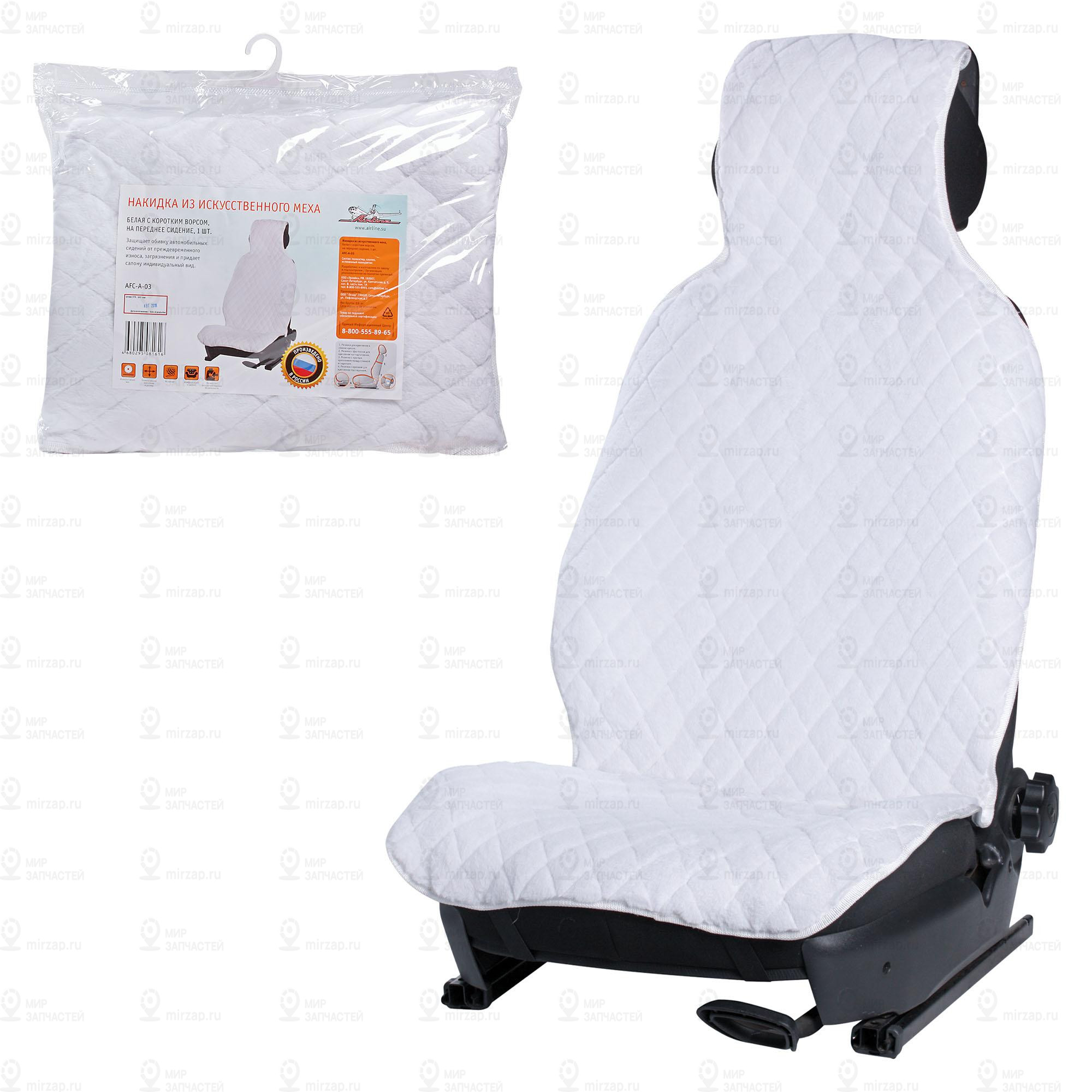 Запчасть AirLine AFCA03