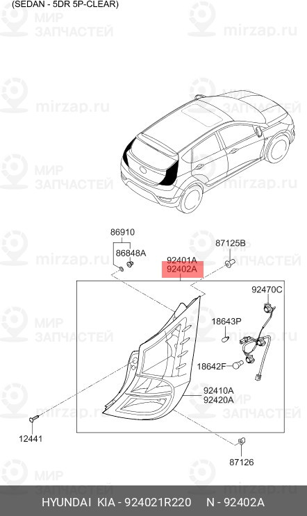 Запчасть HYUNDAI 924021R220